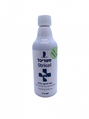 סטריכל חומר חיטוי 500 מ״ל