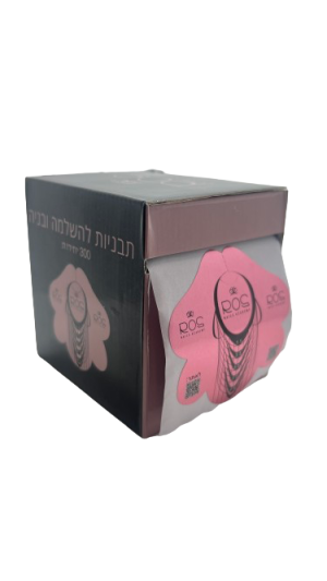 תבניות לבנייה ולהשלמה 300 יחידות | ROS