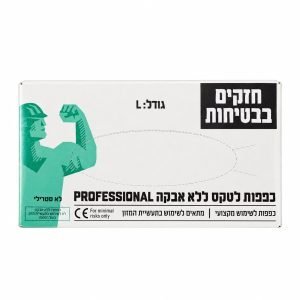 כפפות ניטריל ללא אבקה מידה L כחול כהה / שחור - כחול כהה